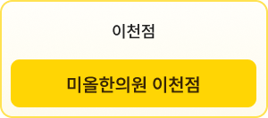 이천점