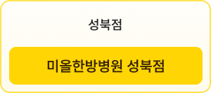 성북점