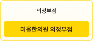 의정부점
