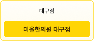 대구점