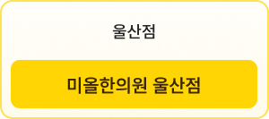 울산점